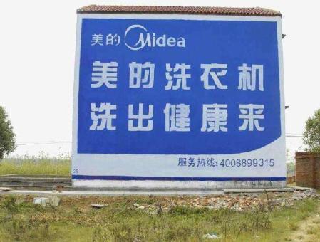 南安墙体广告——城乡最后一公里传播的广告利器