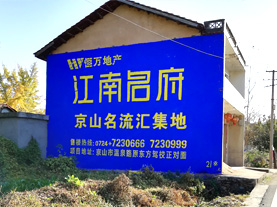 南安墙体广告的选址原则