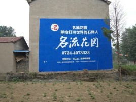 南安墙体广告在乡镇、农村市场的媒体优势