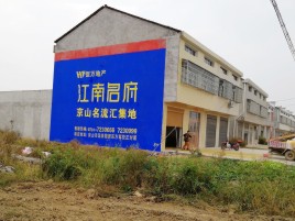 南安墙体广告公司全面解决农村墙体广告痛点