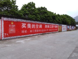 南安墙体广告对比传统广告媒介的优势