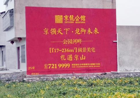 南安墙体广告发布的关键问题