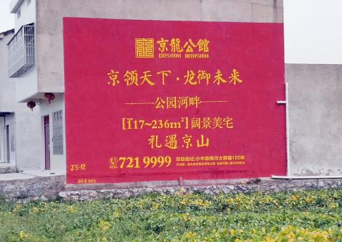南安为什么家喻户晓，销量火爆的品牌，还在做墙体广告呢？
