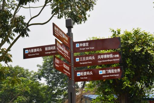 南安5A景区标识标牌系统规范性