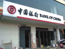 南安门头店招设计地域性文化