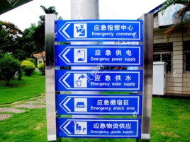 南安标识导向系统设计需要掌握的四大元素