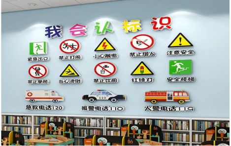 南安安全标识在幼儿园实施的重要性