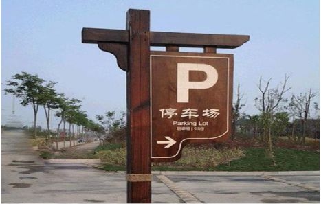 南安制作标识牌需要注意什么？