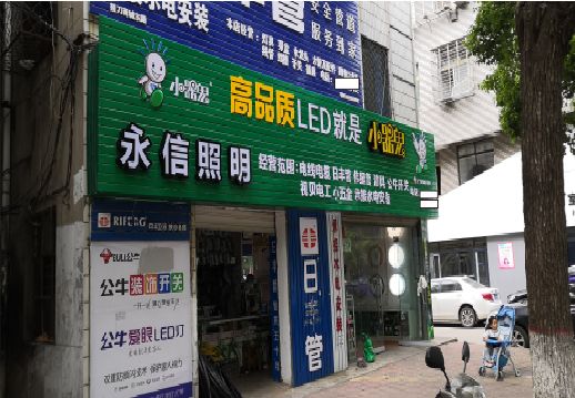 南安喷绘布门头招牌制作过程