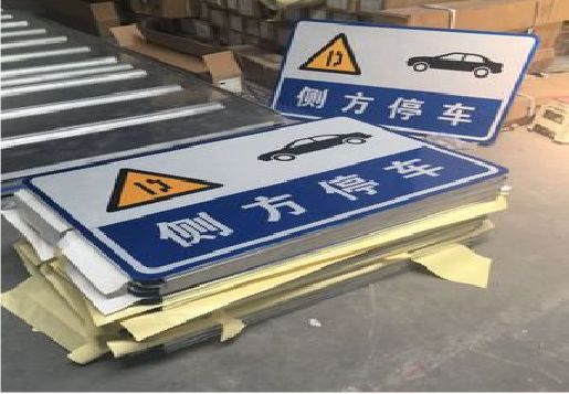 南安反光标识牌的制作流程