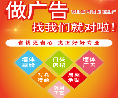 南安户外广告安装知识。