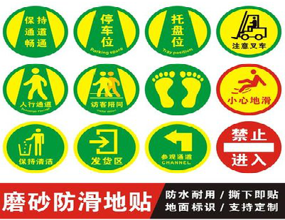 南安客户要做贴在地上的广告，是什么材料？