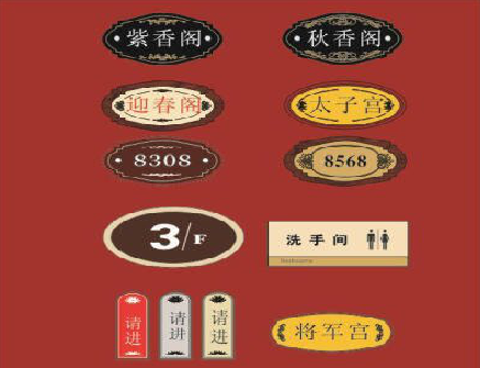 南安门牌设计制作三要素。