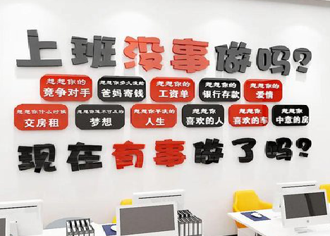 南安如何利用亚克力制作公司文化墙？