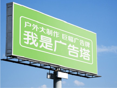 南安线下品牌宣传：户外广告的实际应用价值分析